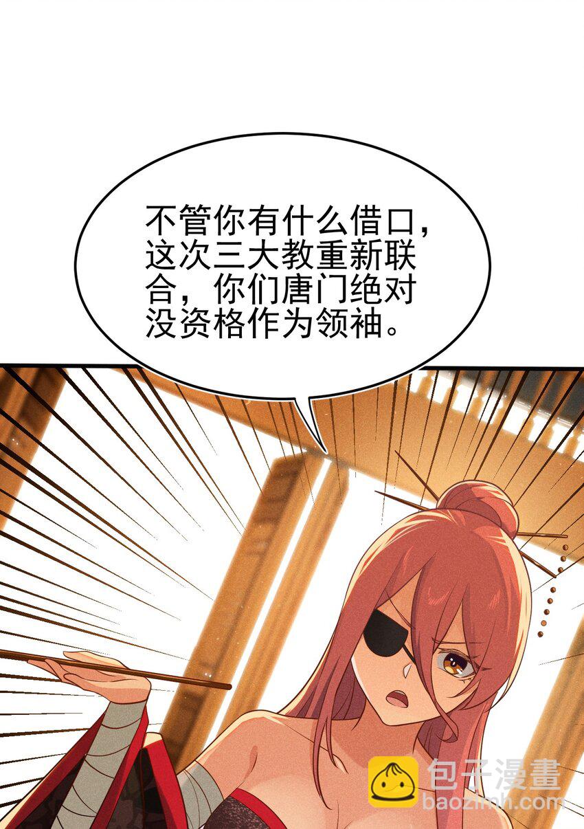 063 魔教三巨头聚首34
