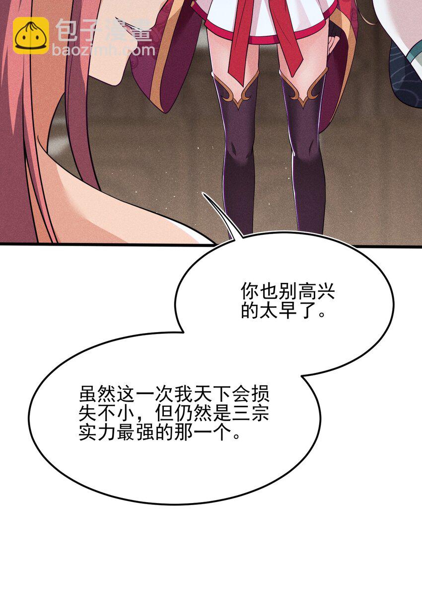 063 魔教三巨头聚首37