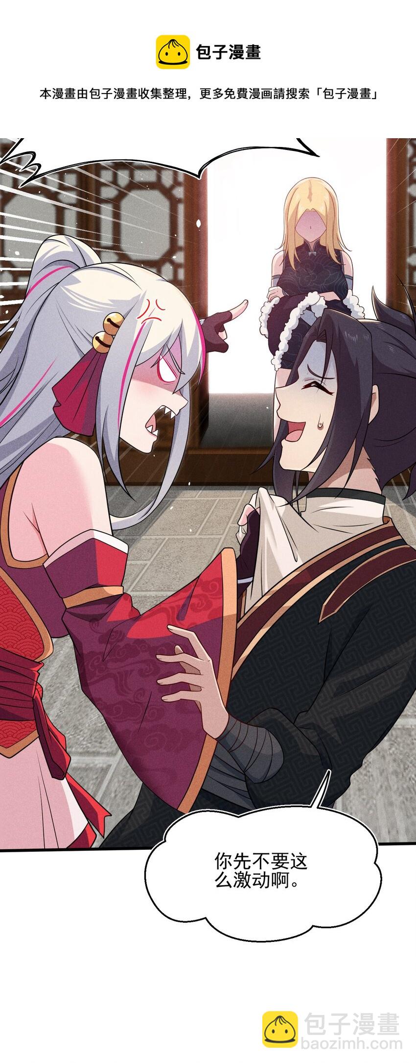 063 魔教三巨头聚首4