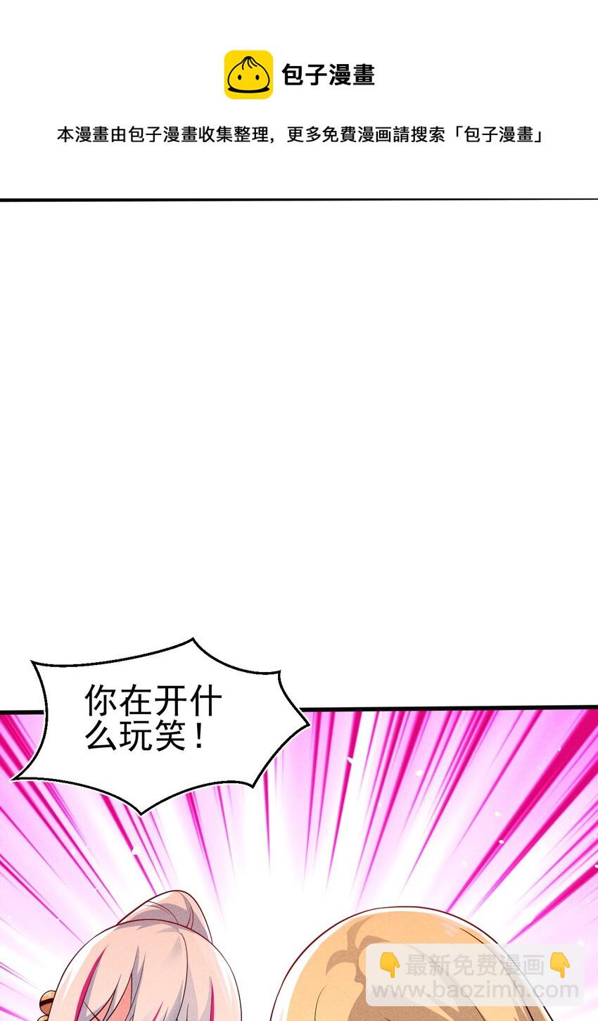 063 魔教三巨头聚首40