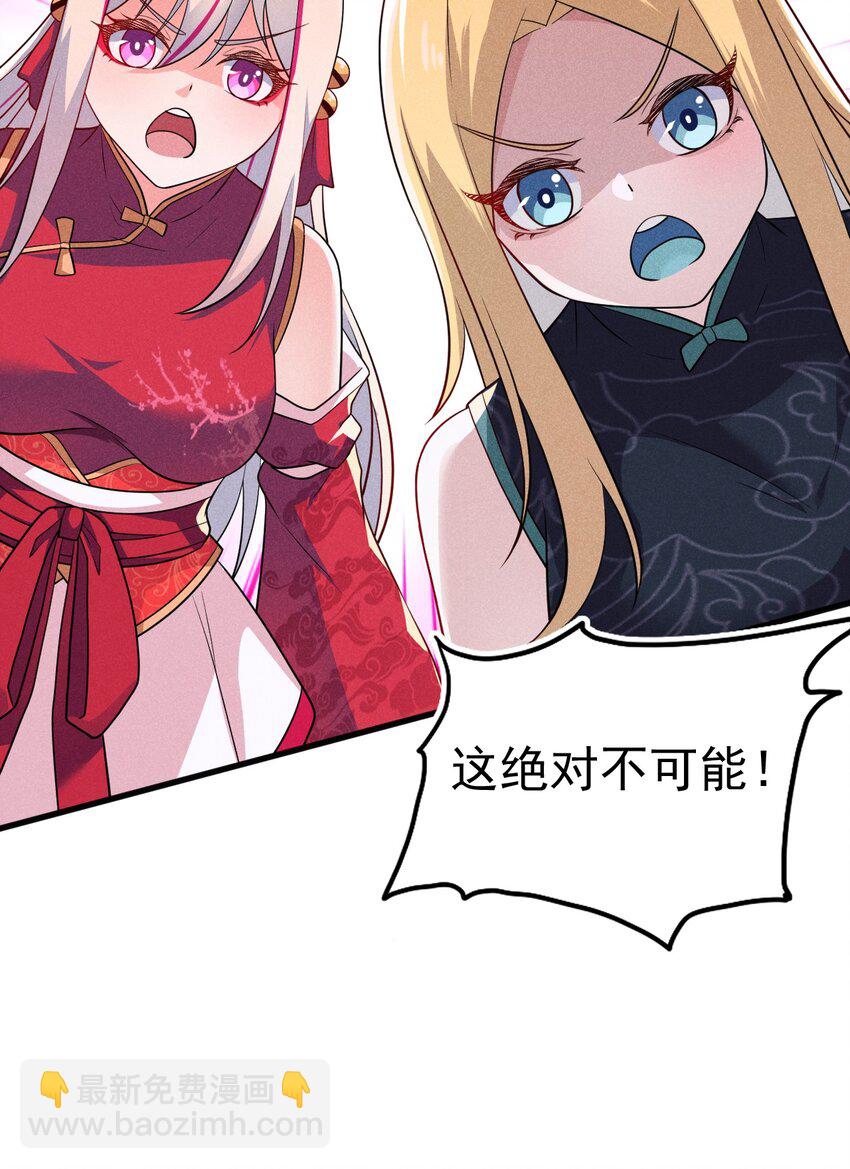 063 魔教三巨头聚首41