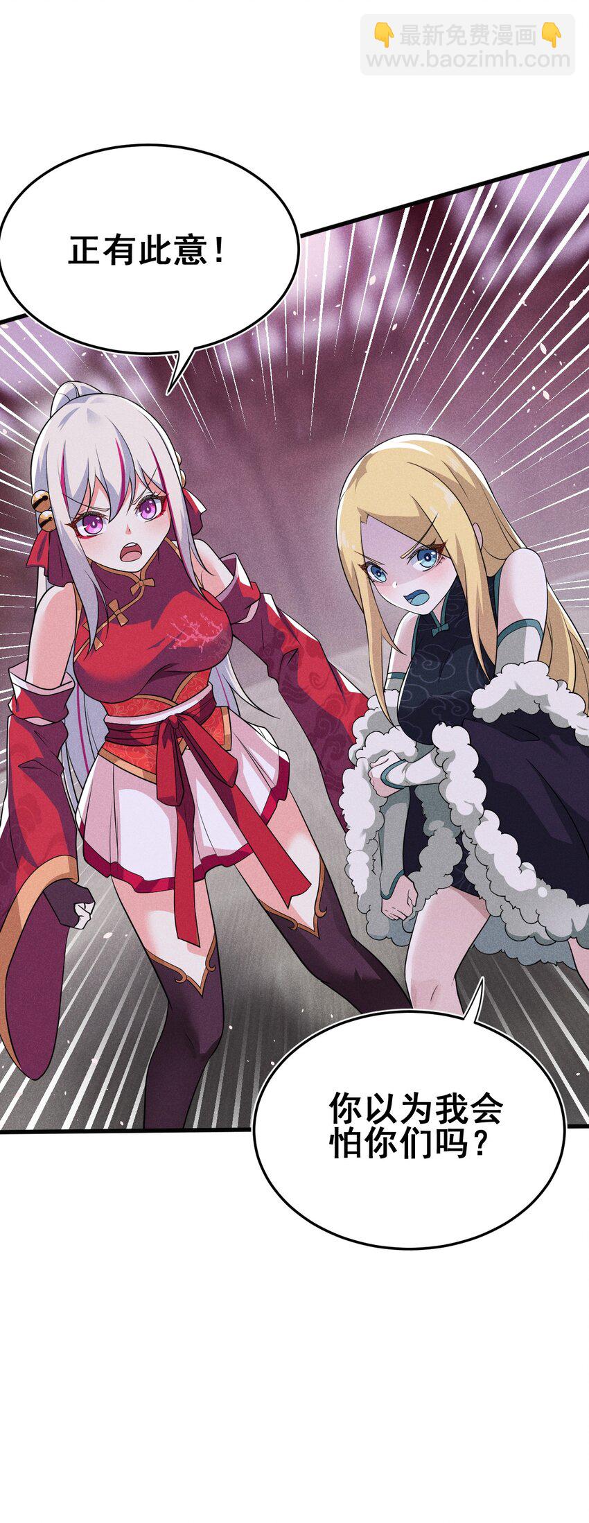 063 魔教三巨头聚首43