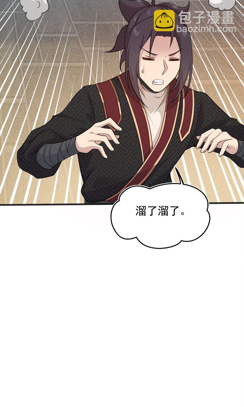 063 魔教三巨头聚首45
