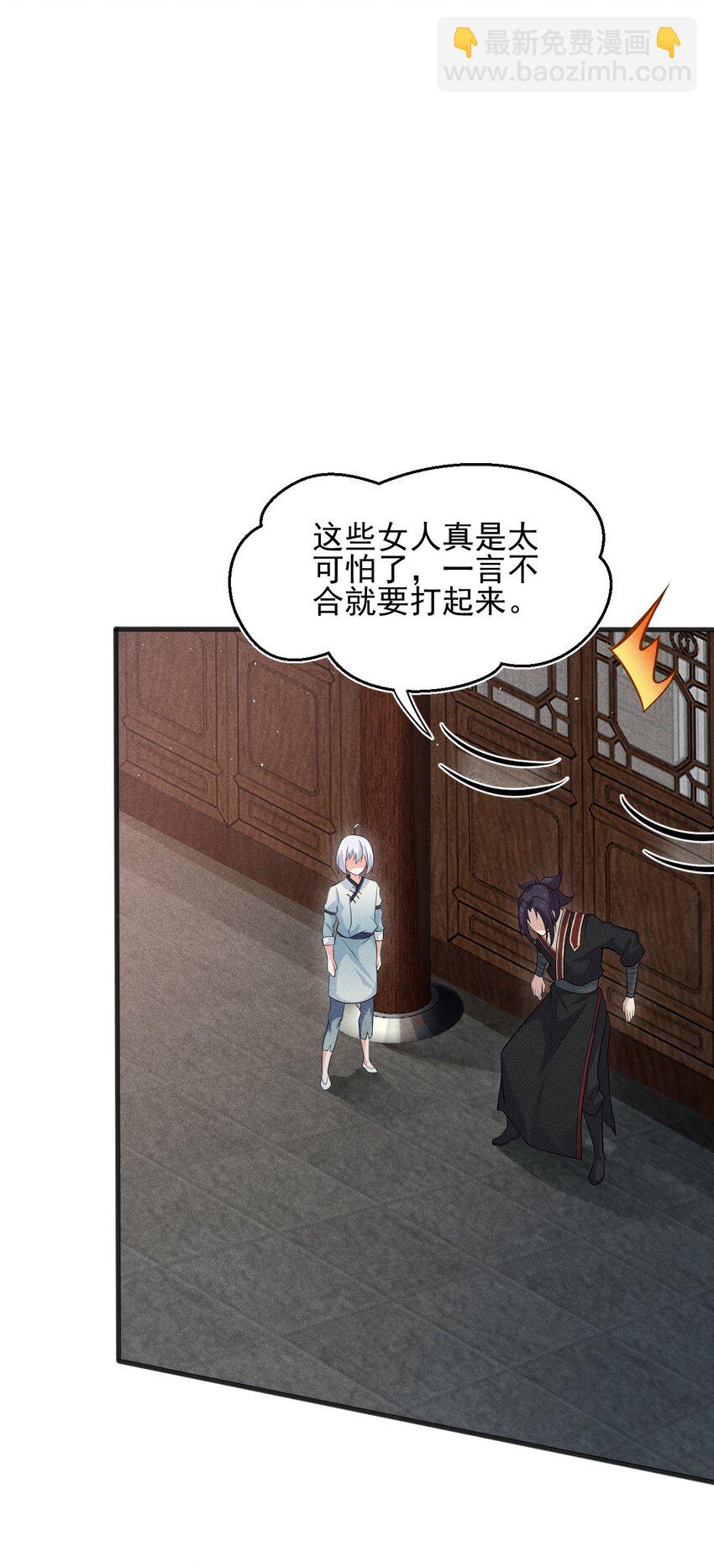 063 魔教三巨头聚首50
