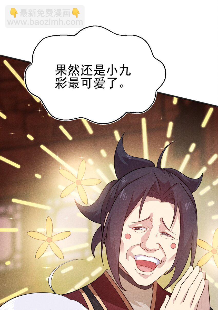063 魔教三巨头聚首51
