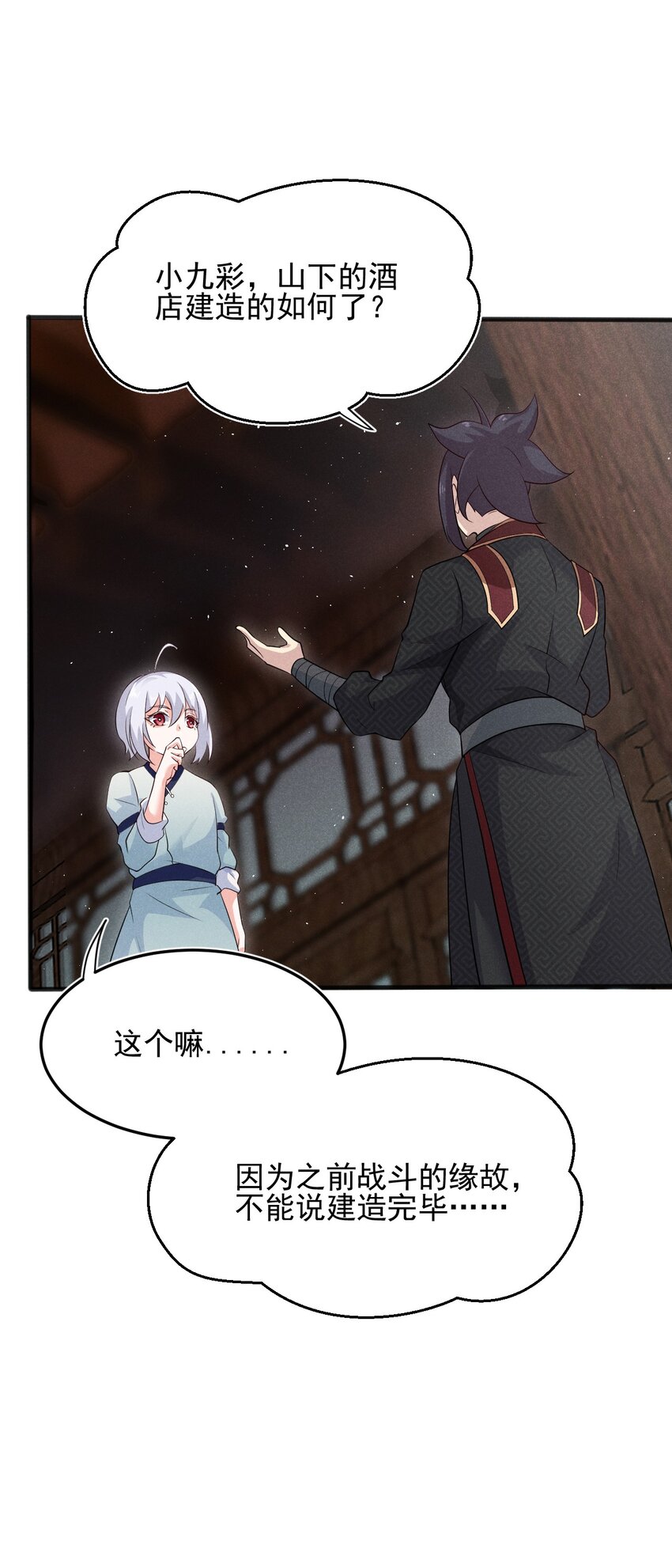 063 魔教三巨头聚首53