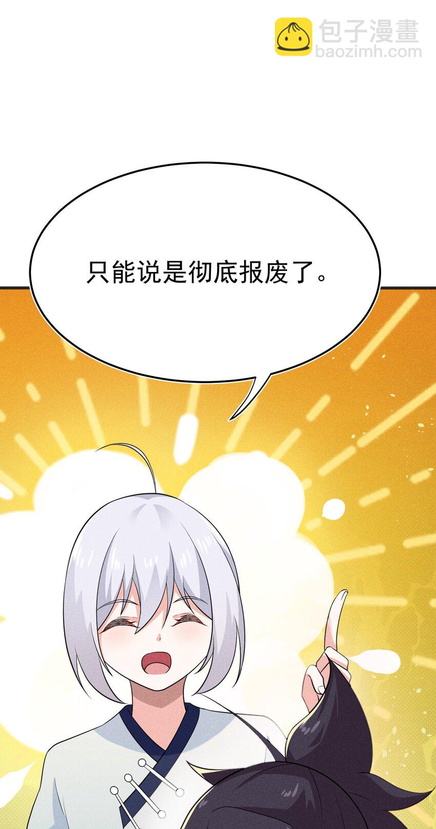 063 魔教三巨头聚首54
