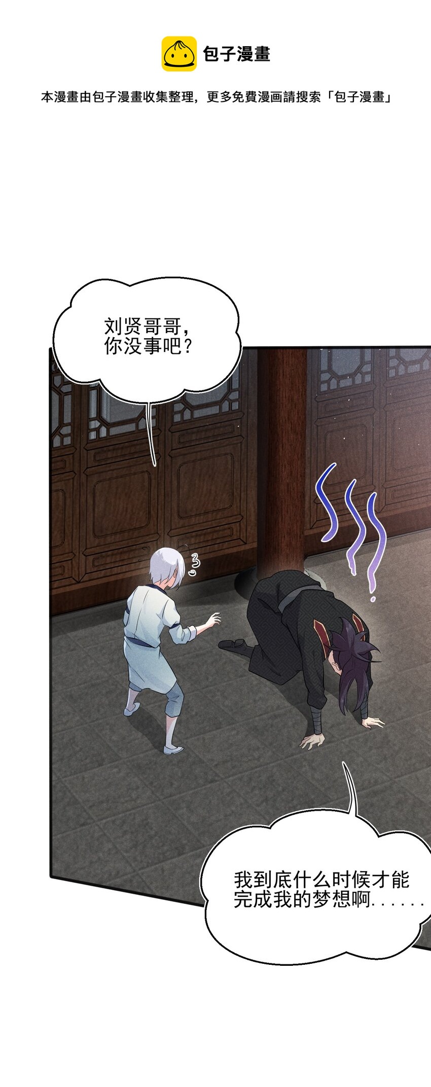 063 魔教三巨头聚首56