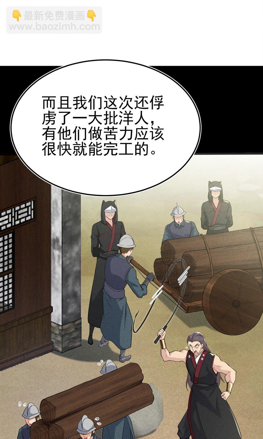 063 魔教三巨头聚首58