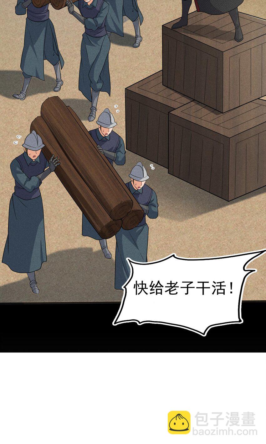 063 魔教三巨头聚首59