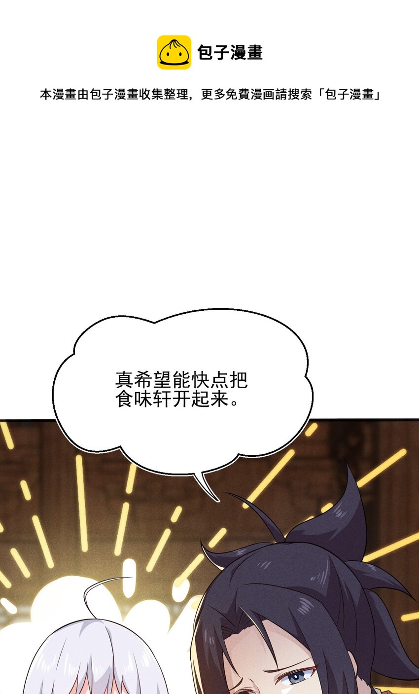 063 魔教三巨头聚首60