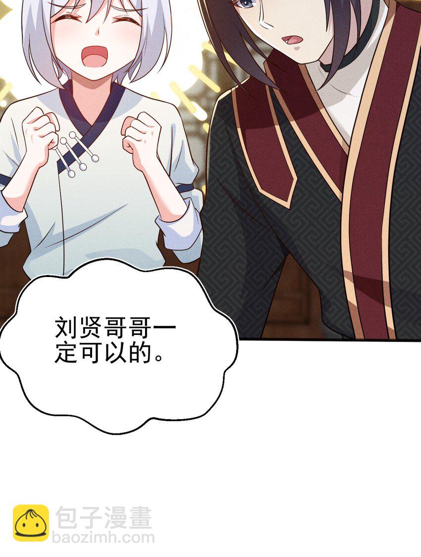 063 魔教三巨头聚首61