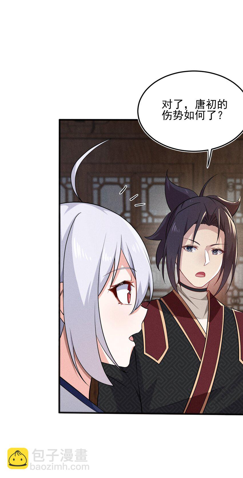 063 魔教三巨头聚首62