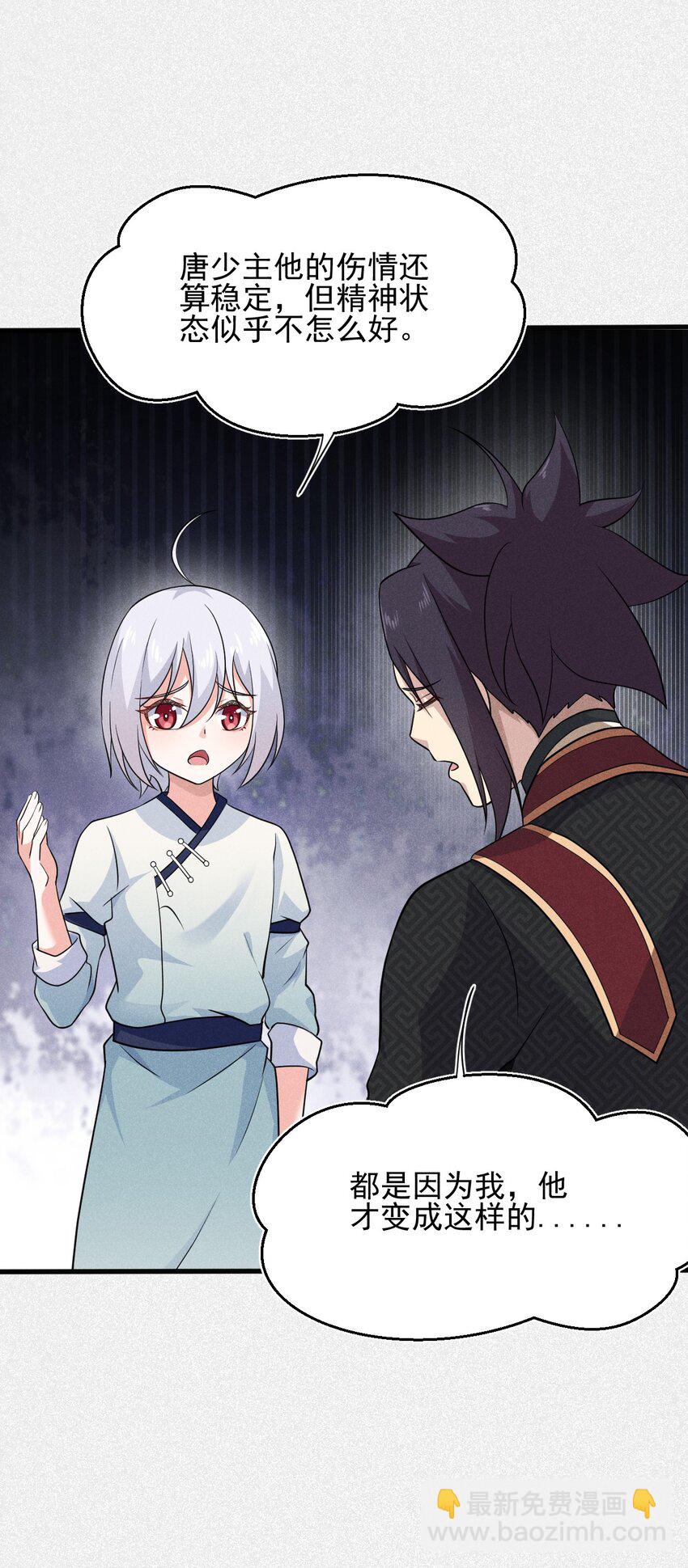 063 魔教三巨头聚首63