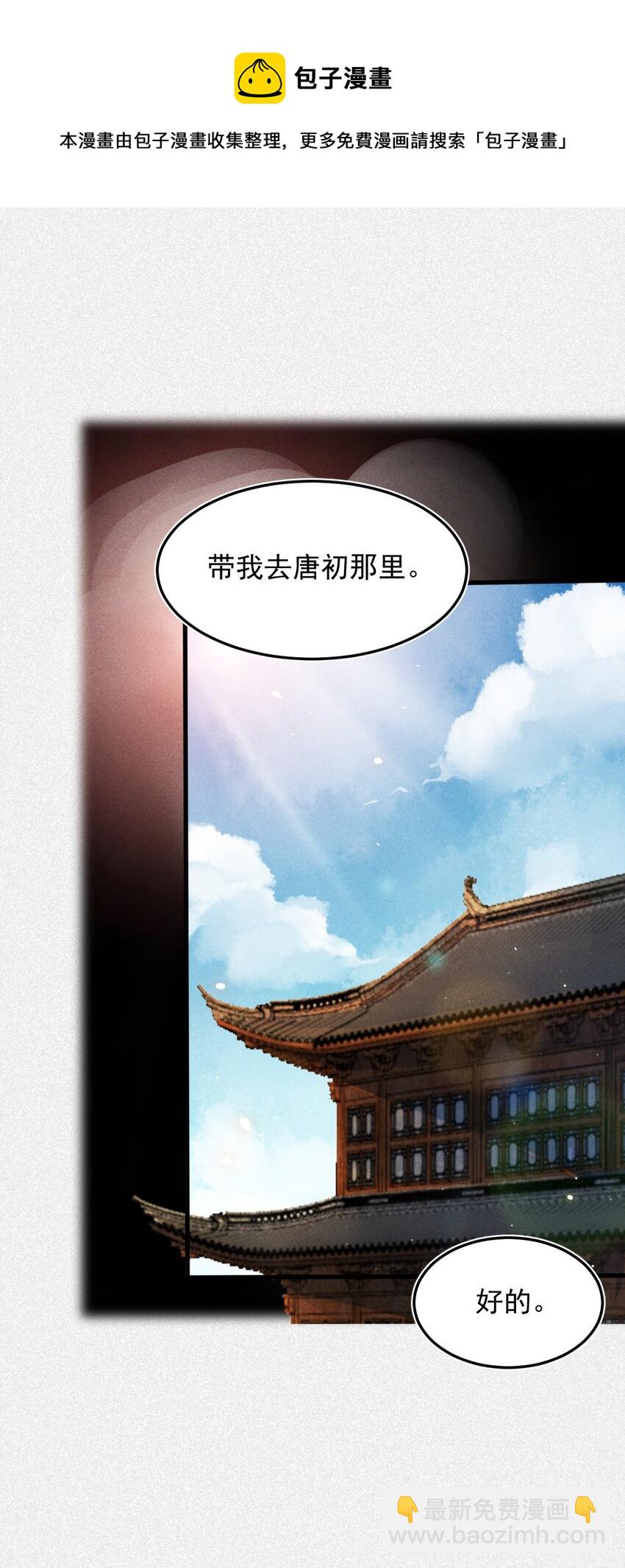 063 魔教三巨头聚首64