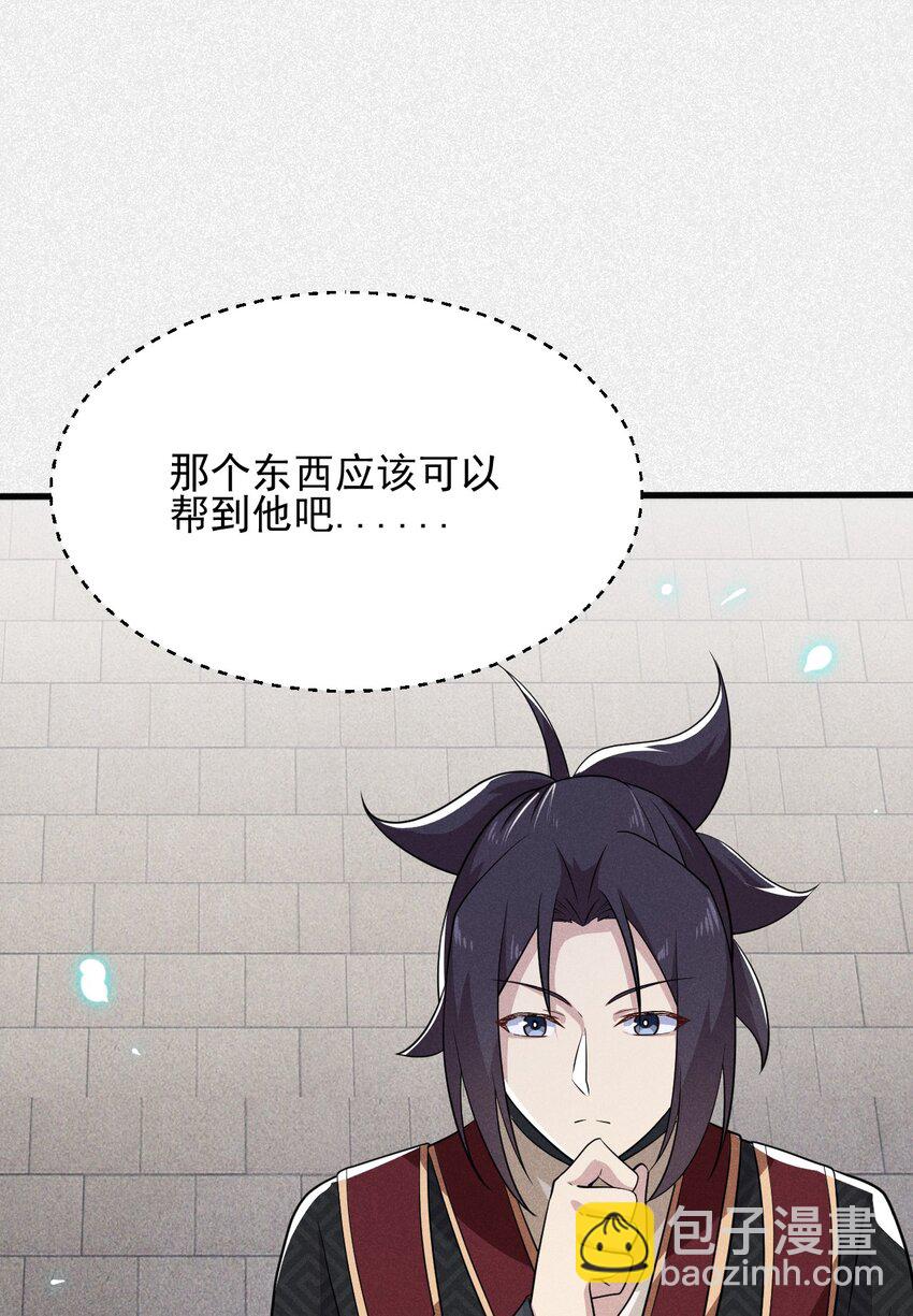 063 魔教三巨头聚首65