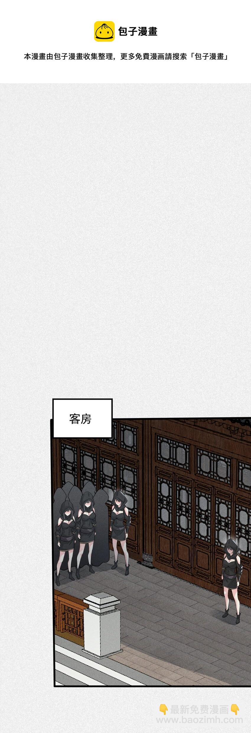 063 魔教三巨头聚首68