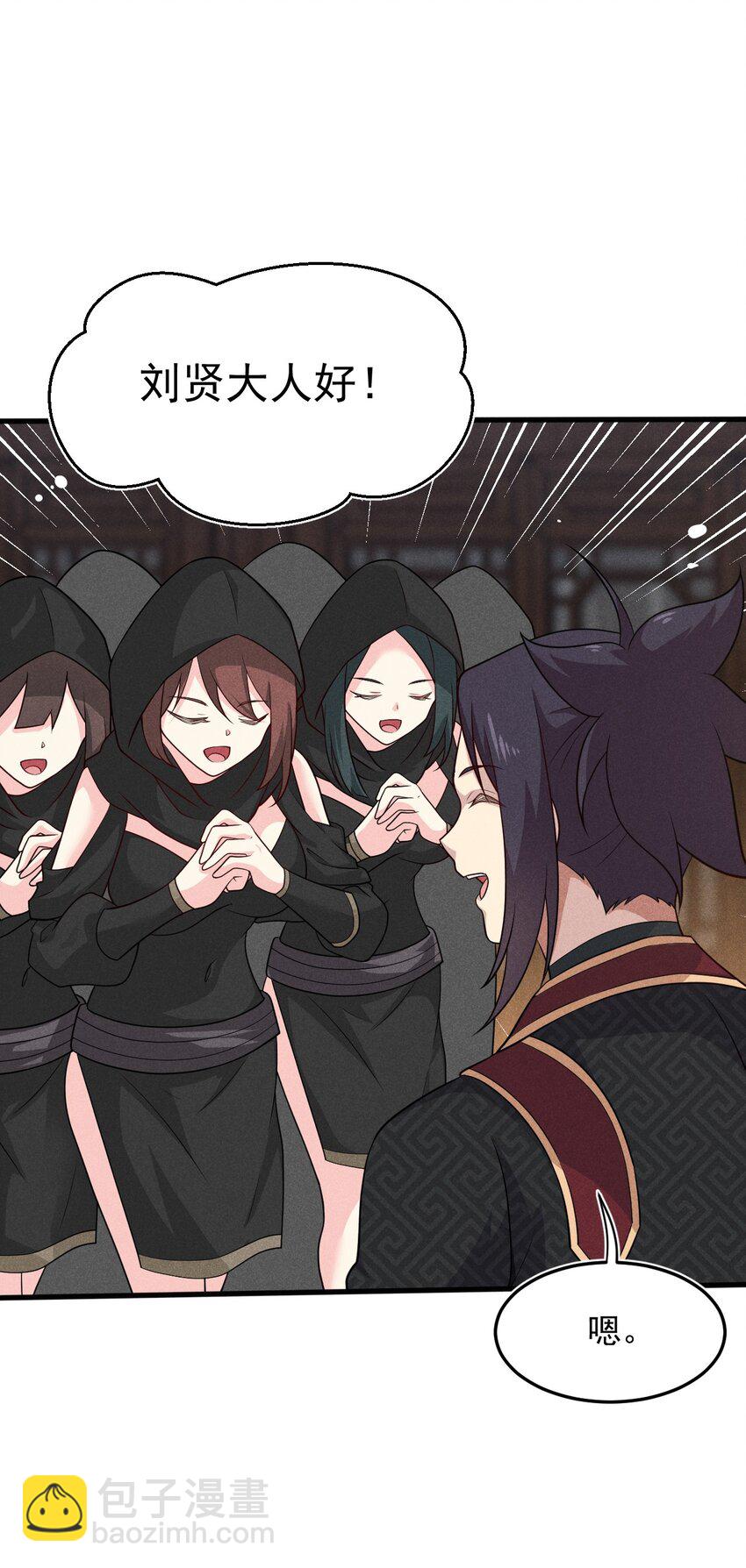 063 魔教三巨头聚首70