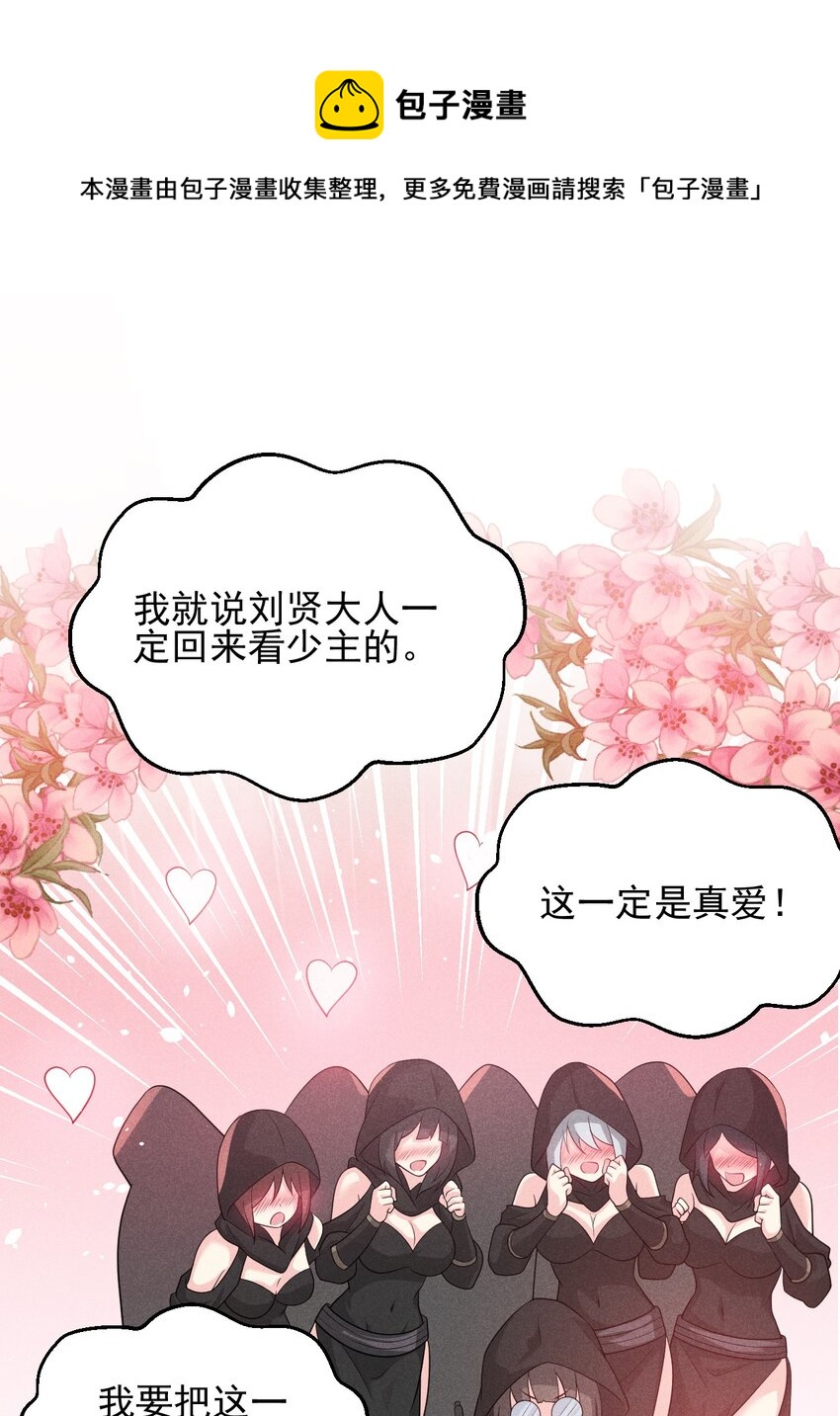 063 魔教三巨头聚首72