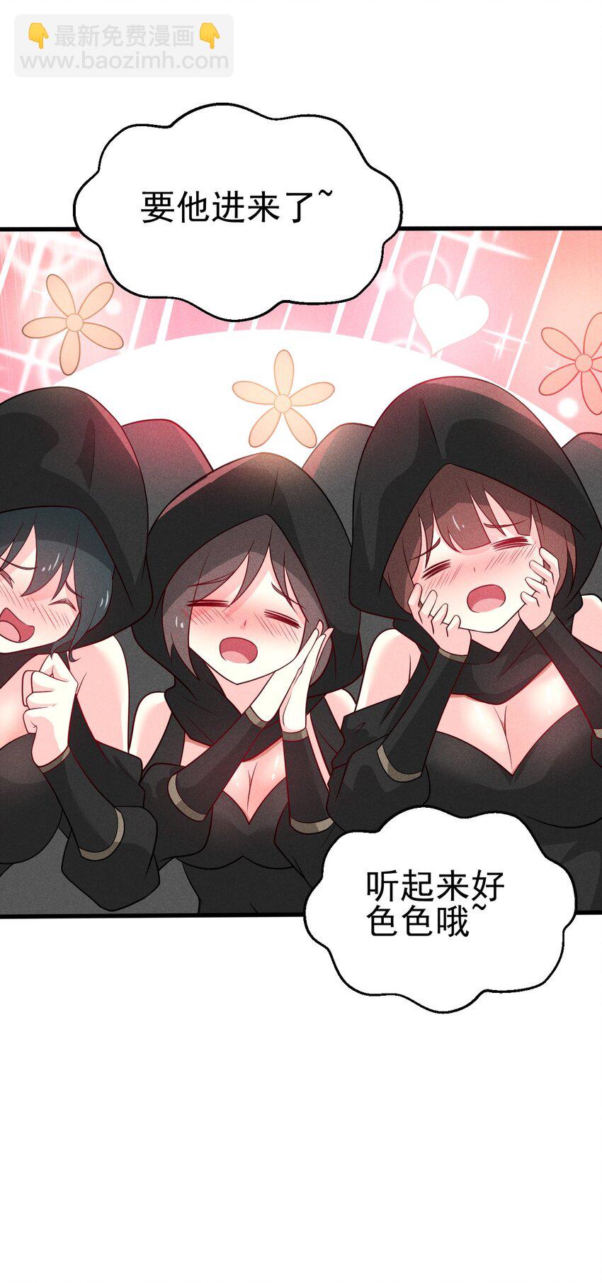 063 魔教三巨头聚首75