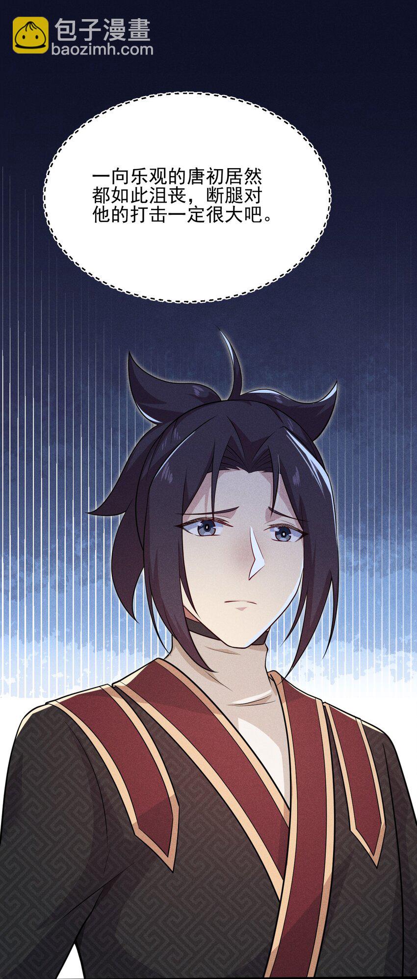 063 魔教三巨头聚首77