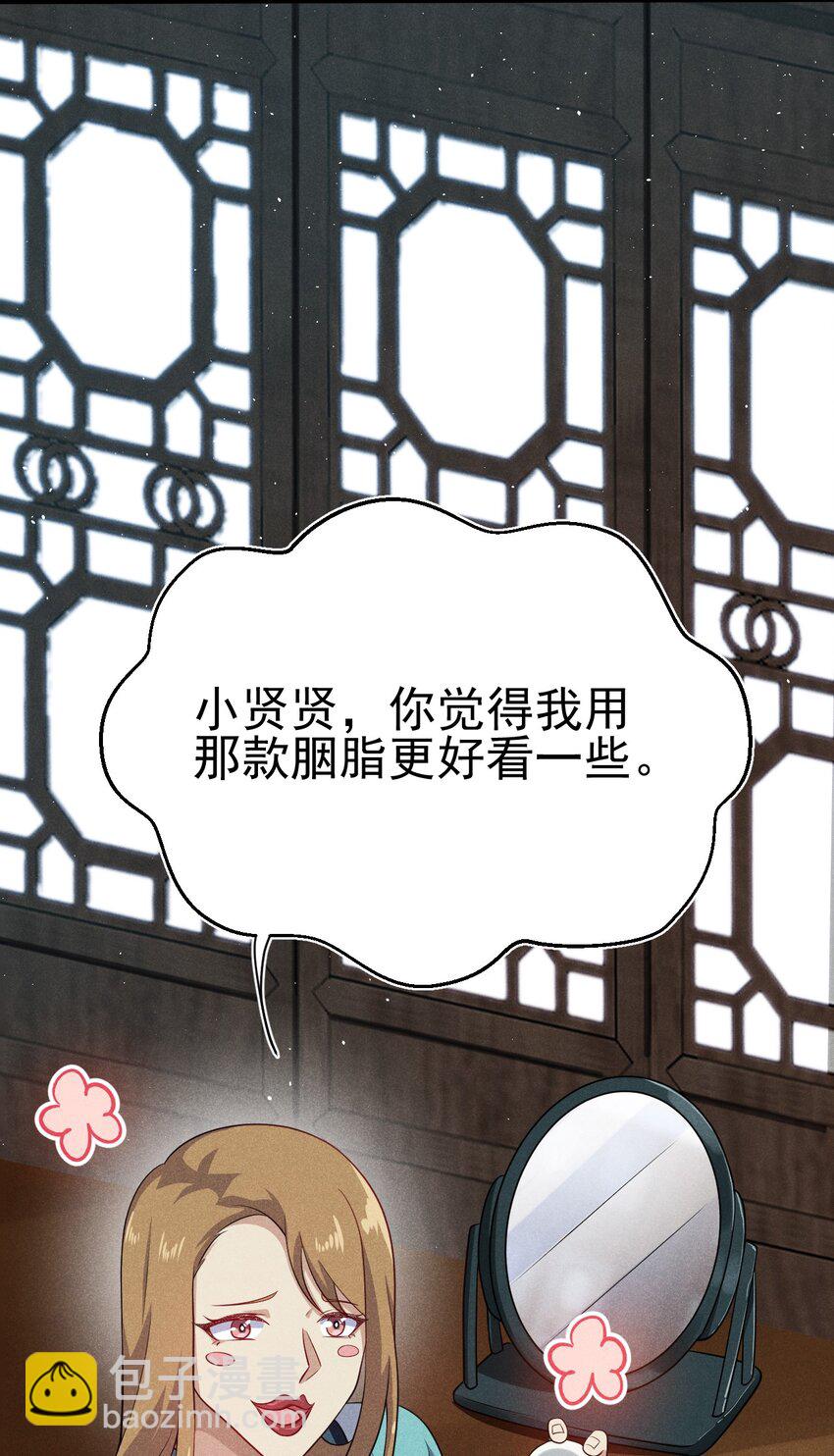 063 魔教三巨头聚首79
