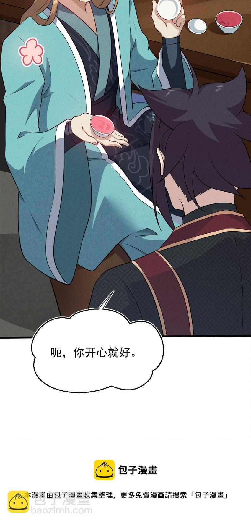 063 魔教三巨头聚首80