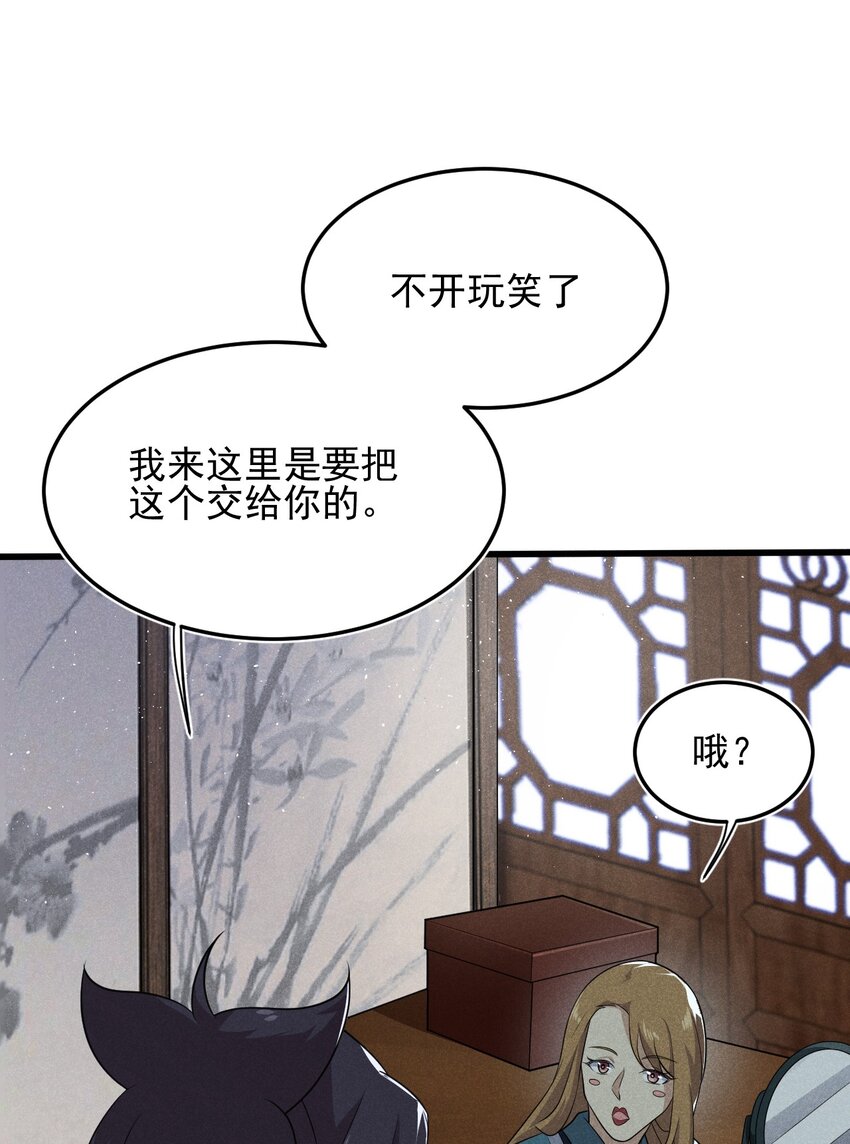 063 魔教三巨头聚首82