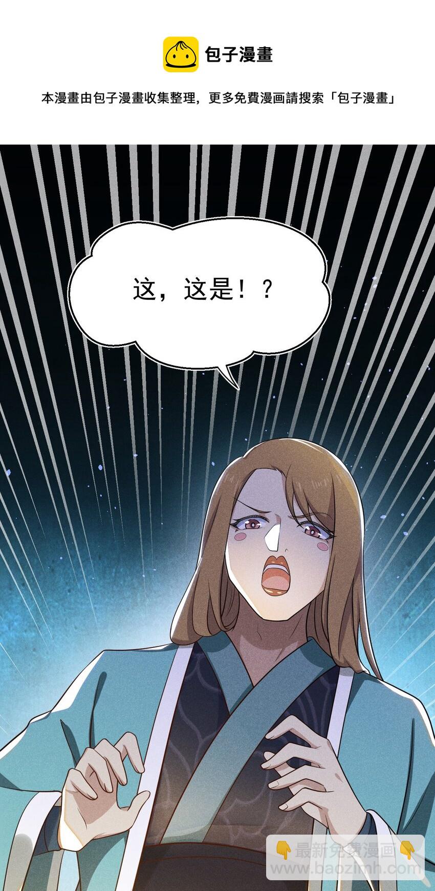 063 魔教三巨头聚首84