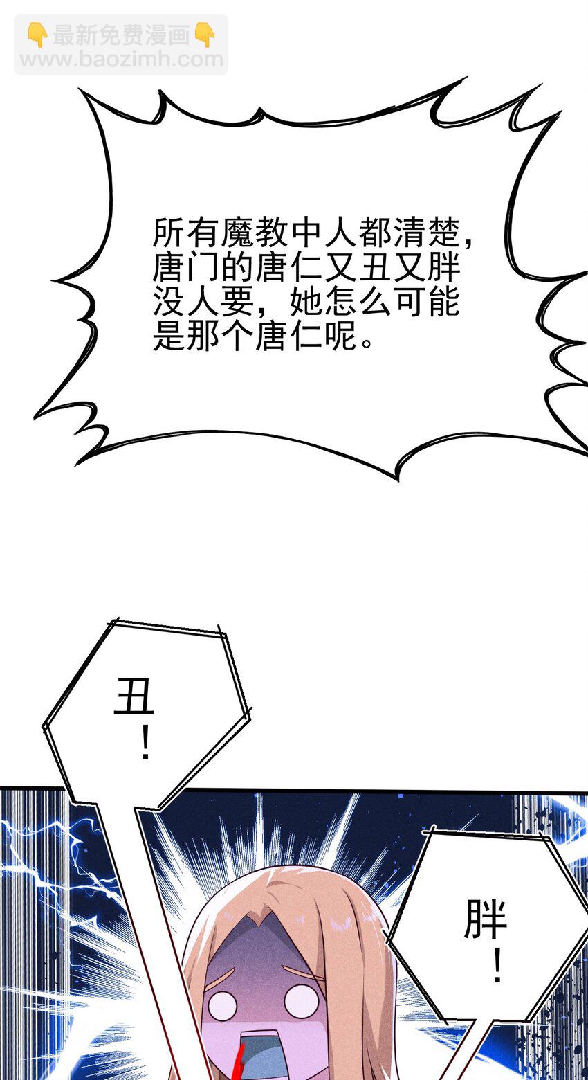063 魔教三巨头聚首9