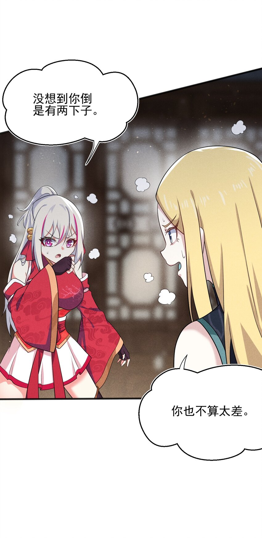 063 魔教三巨头聚首90
