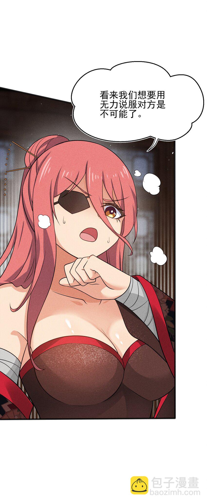 063 魔教三巨头聚首91