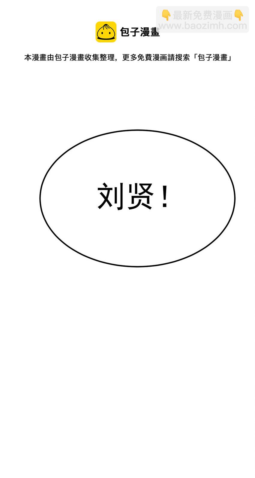 063 魔教三巨头聚首96