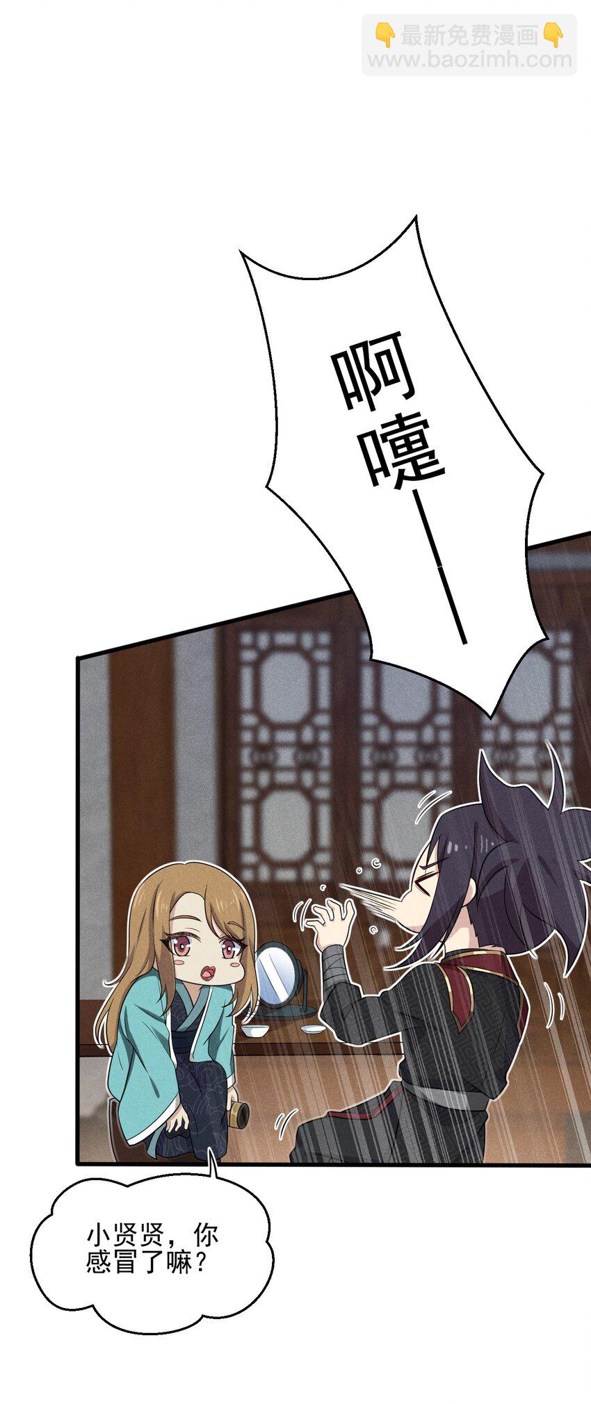 063 魔教三巨头聚首97