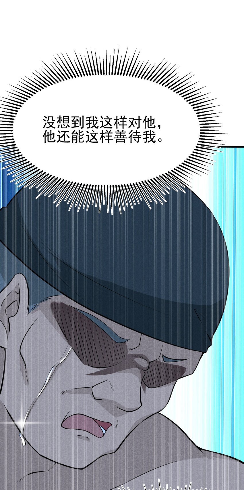 066 刘贤式霸凌103