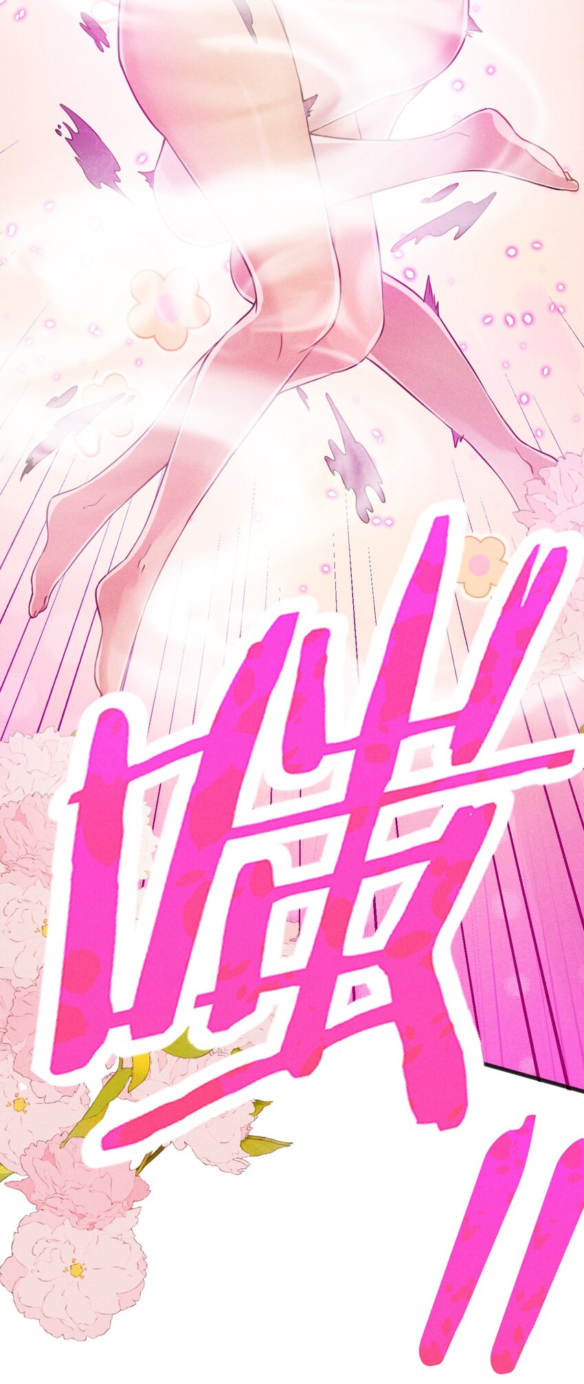 066 刘贤式霸凌87