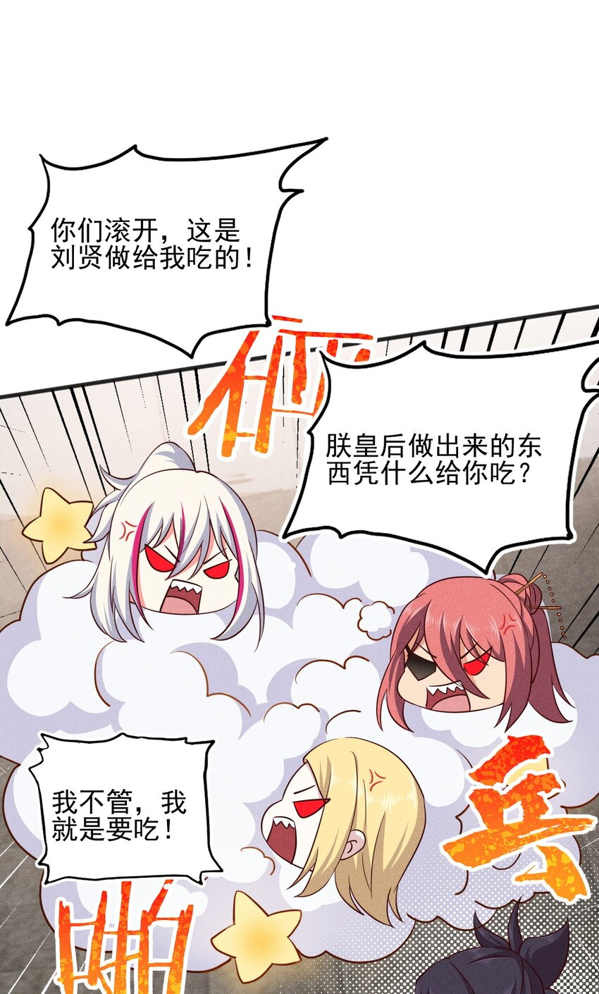066 刘贤式霸凌90