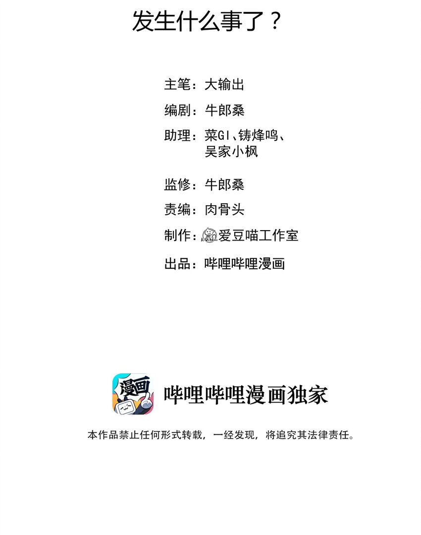067 发生什么事了？1