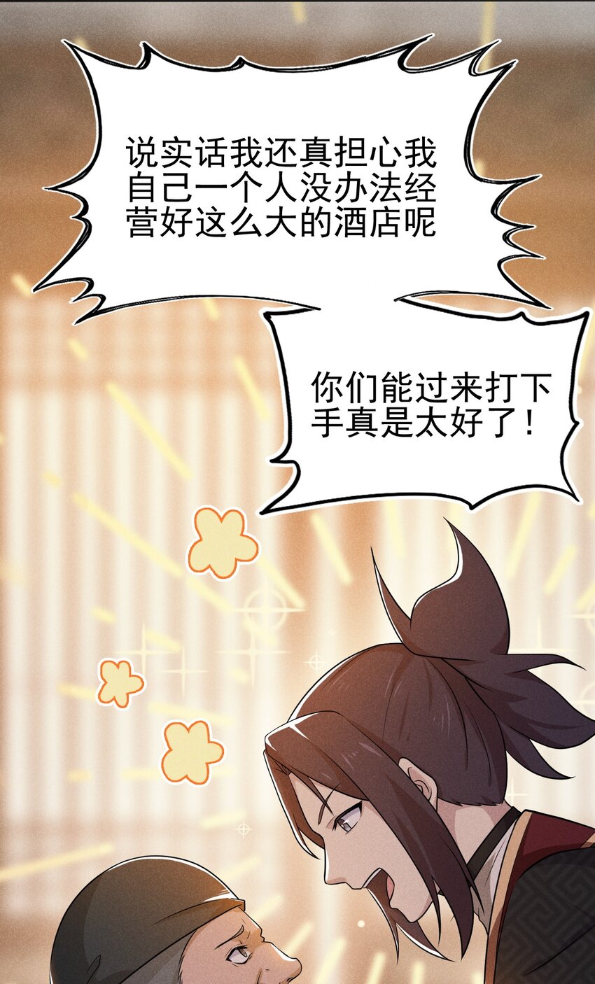 067 发生什么事了？37