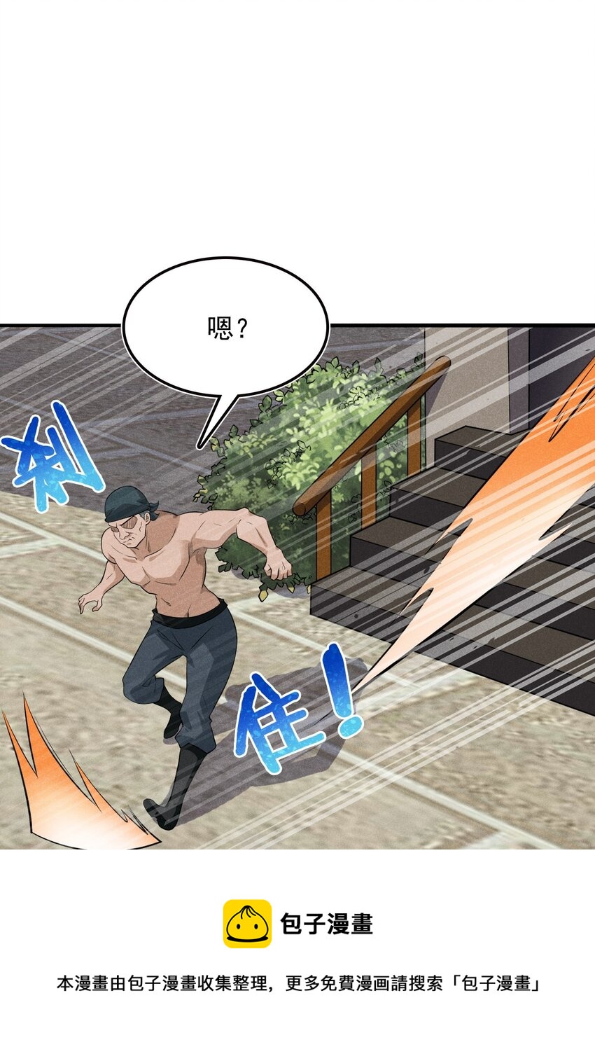 067 发生什么事了？92