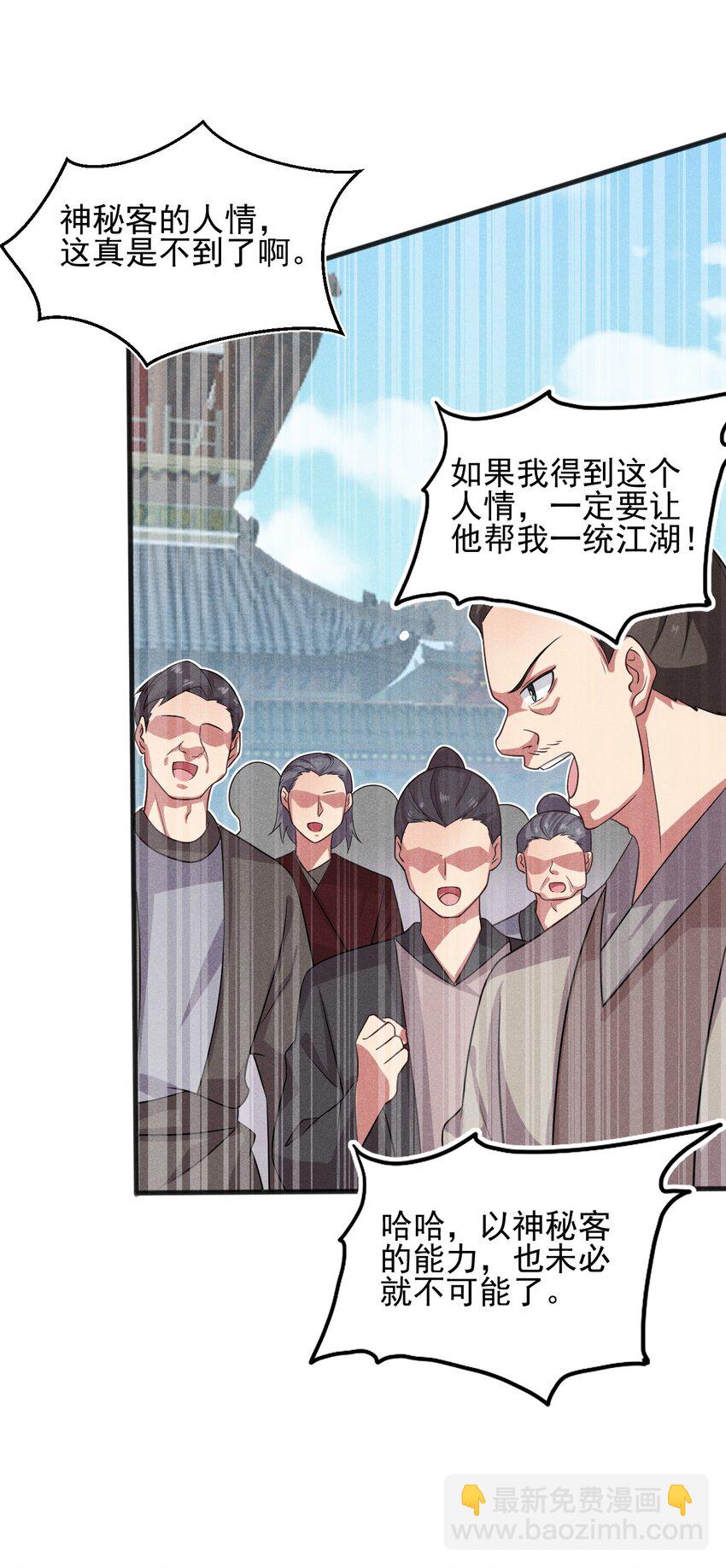 069 刘贤大危机11