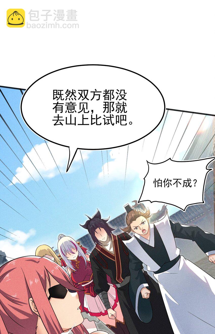 069 刘贤大危机15