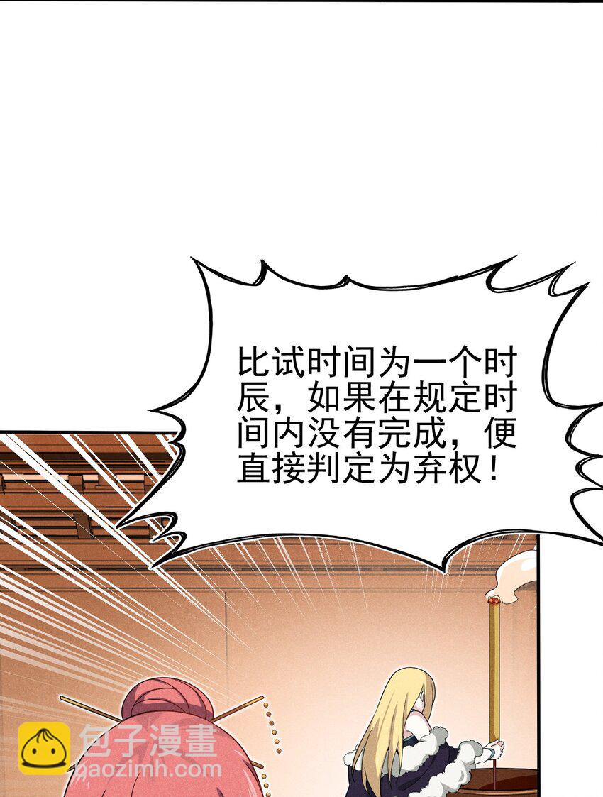 069 刘贤大危机23