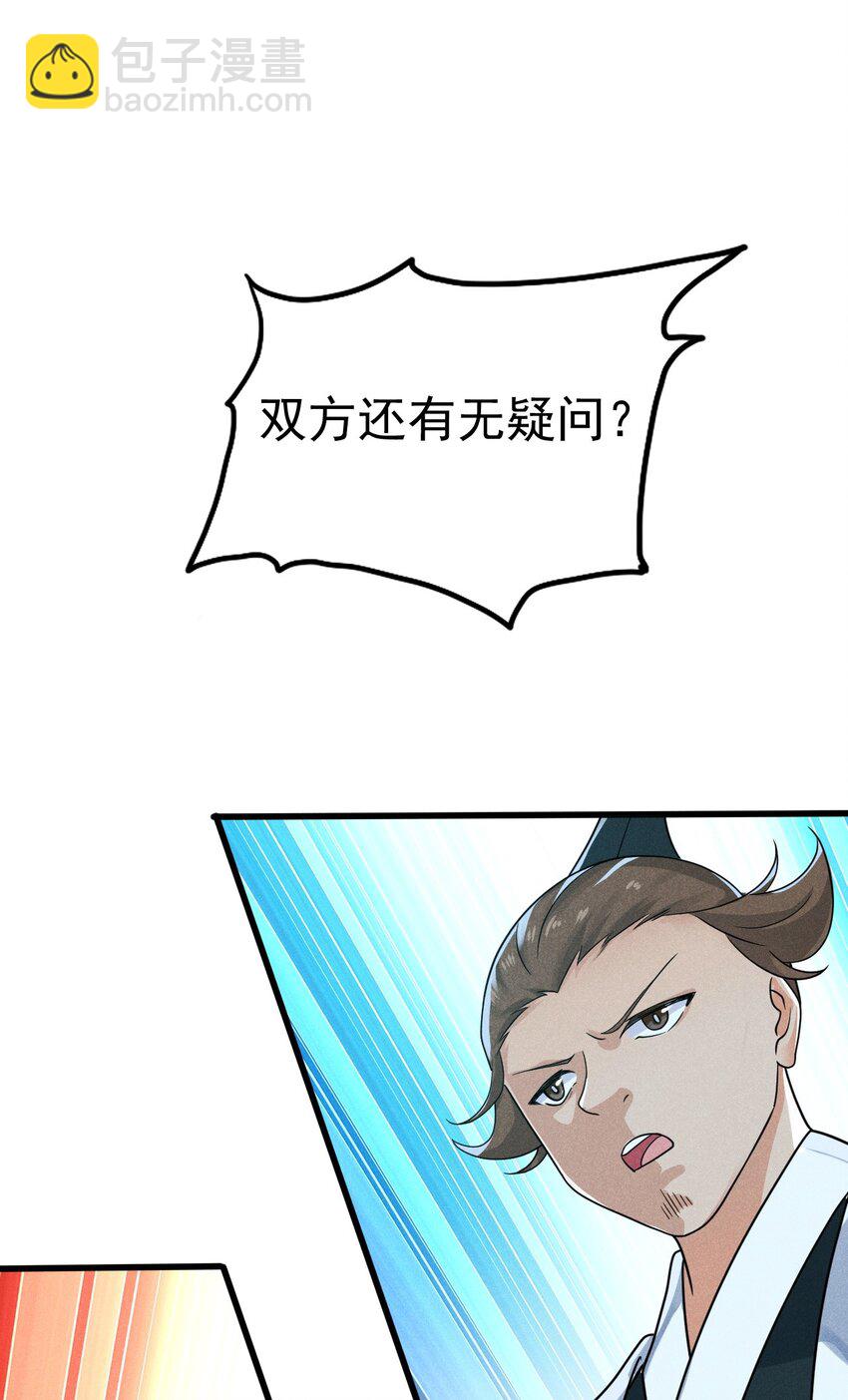 069 刘贤大危机25