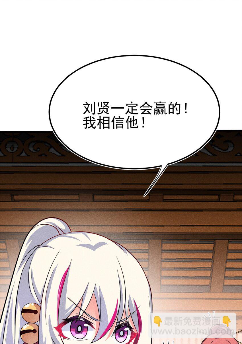 069 刘贤大危机59