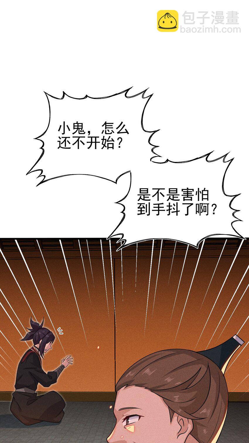 069 刘贤大危机66