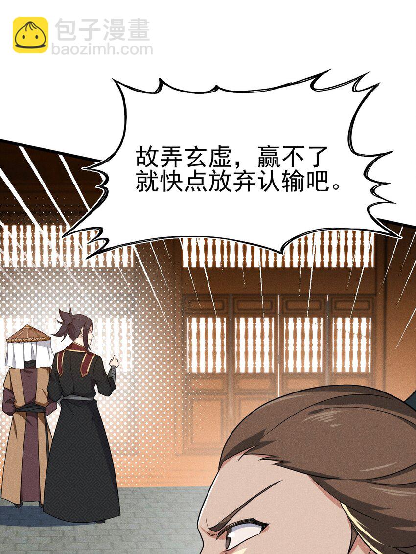 069 刘贤大危机77