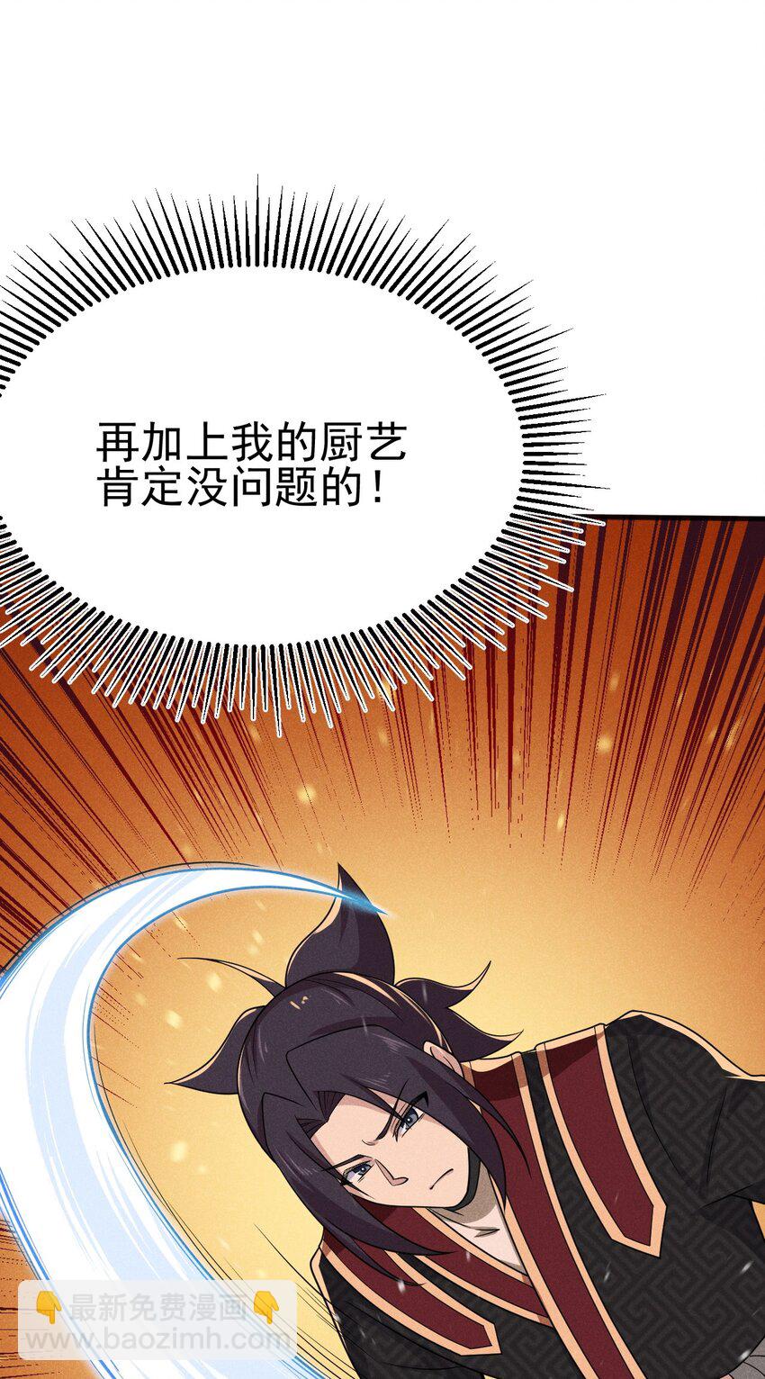 069 刘贤大危机85