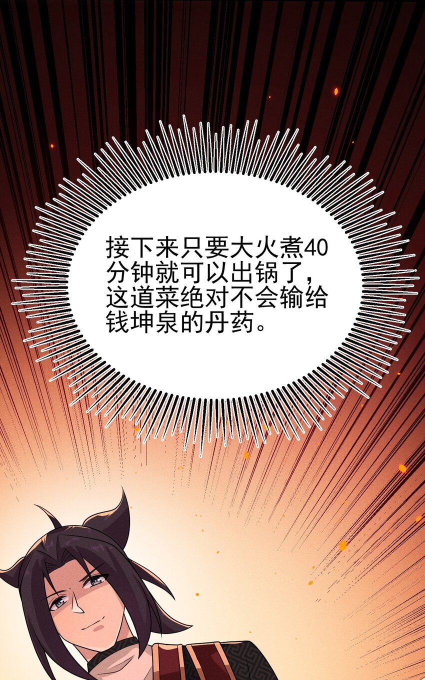 069 刘贤大危机93