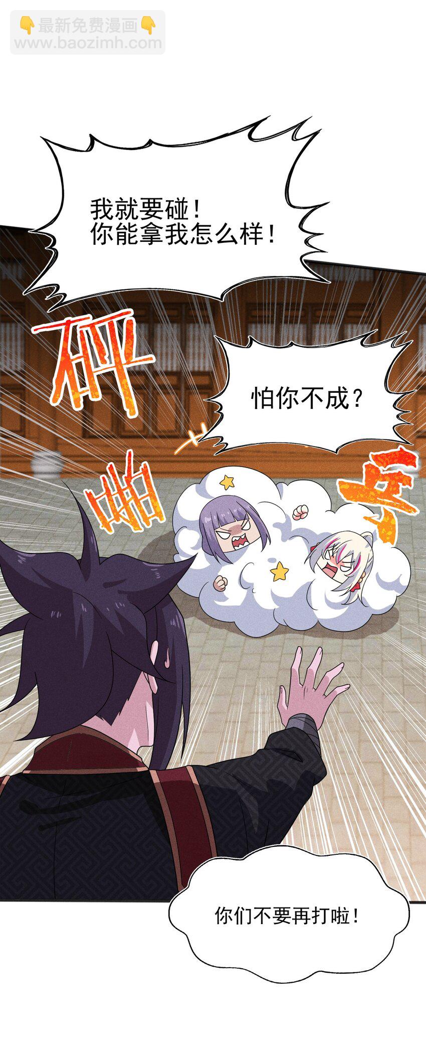 071 八阶武者很强大23